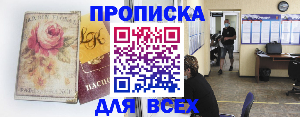 прописка для школы в Козельске