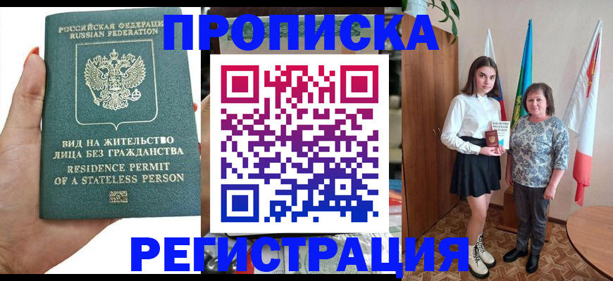 прописка для кредита в Козельске