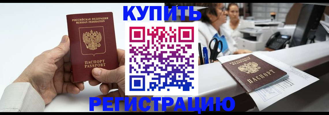 прописка иностранных граждан в Козельске