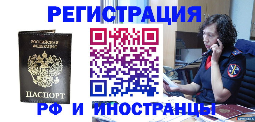 временная регистрация собственник в Козельске