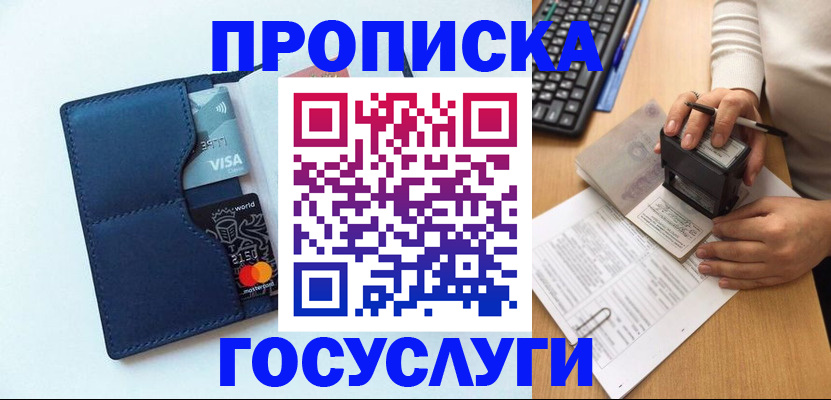 временная регистрация для всех в Козельске