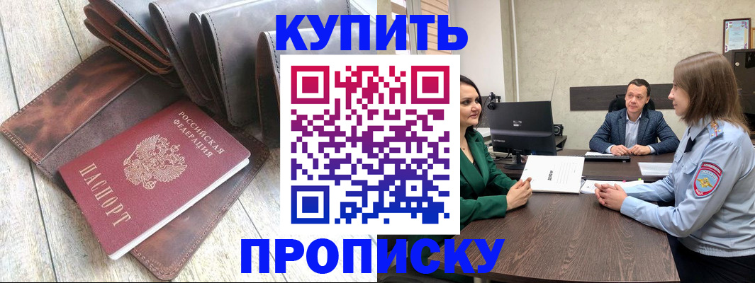 прописка паспорт в Козельске
