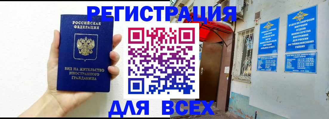 прописка законно в Козельске